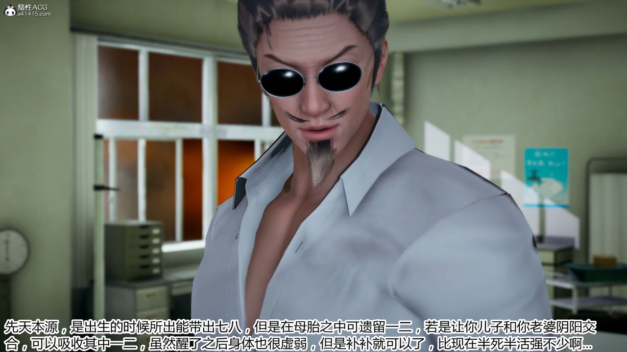 [3D]死后老婆出轨还算NTR吗第04话