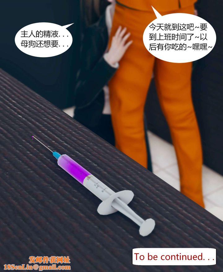 [3D]被催眠洗脑，堕落为母狗性奴的冷艷千金与总裁母亲第01话