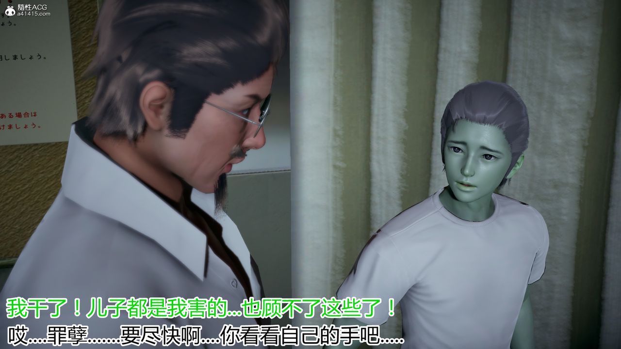 [3D]死后老婆出轨还算NTR吗第04话