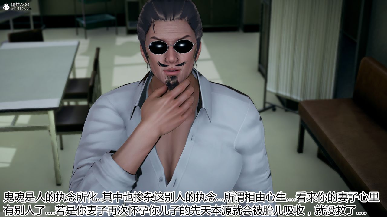 [3D]死后老婆出轨还算NTR吗第04话