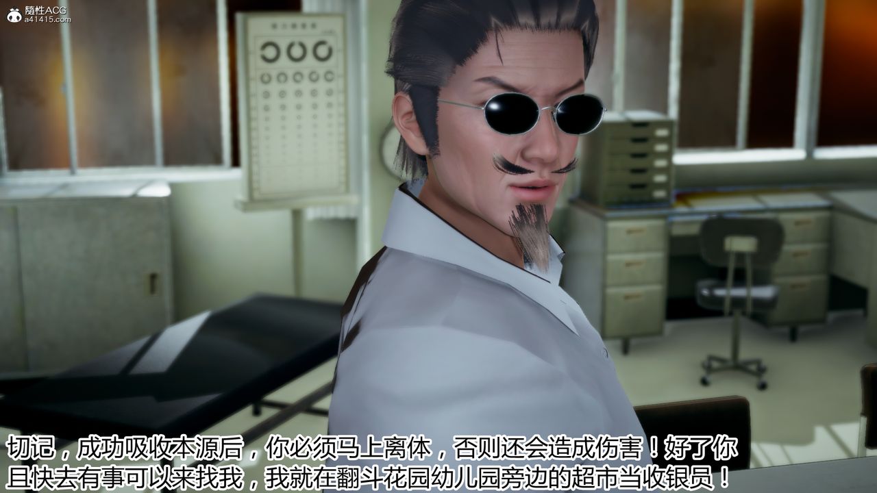 [3D]死后老婆出轨还算NTR吗第04话