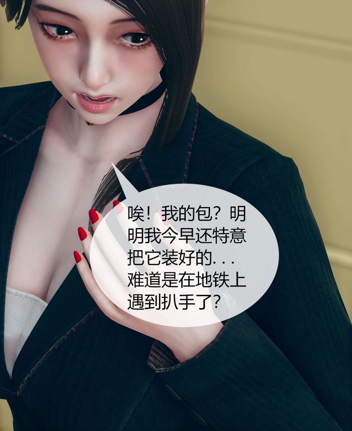 [3D]被催眠洗脑，堕落为母狗性奴的冷艷千金与总裁母亲第02话