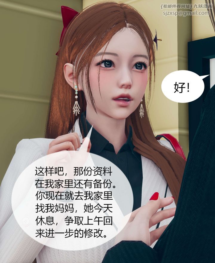 [3D]被催眠洗脑，堕落为母狗性奴的冷艷千金与总裁母亲第02话