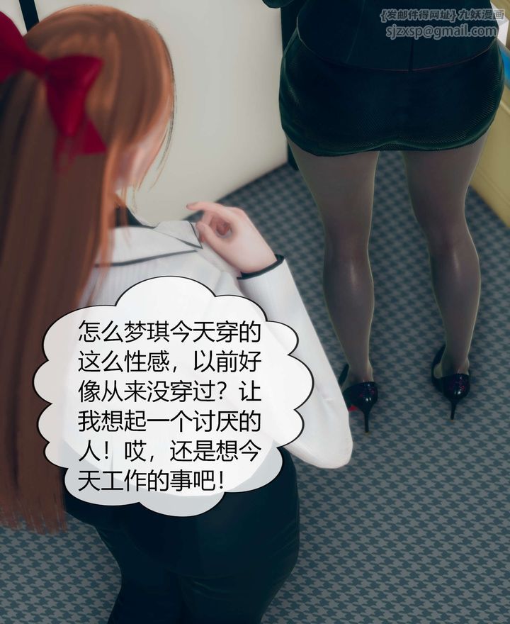 [3D]被催眠洗脑，堕落为母狗性奴的冷艷千金与总裁母亲第02话