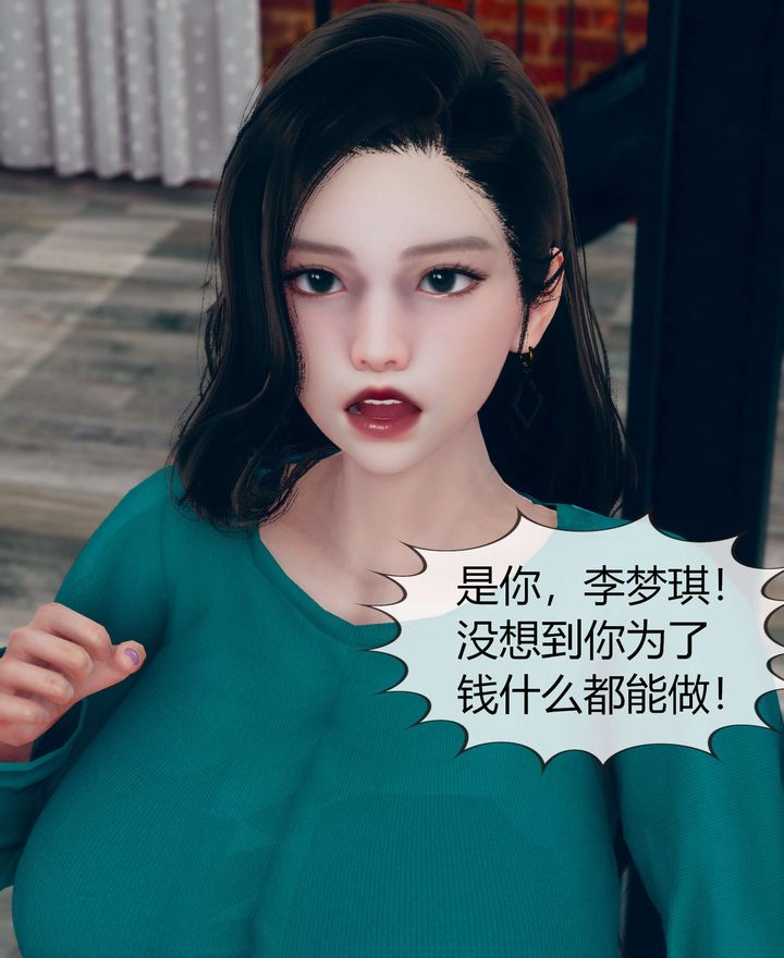 [3D]被催眠洗脑，堕落为母狗性奴的冷艷千金与总裁母亲第02话