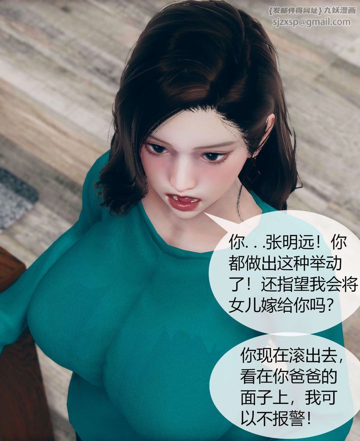 [3D]被催眠洗脑，堕落为母狗性奴的冷艷千金与总裁母亲第02话
