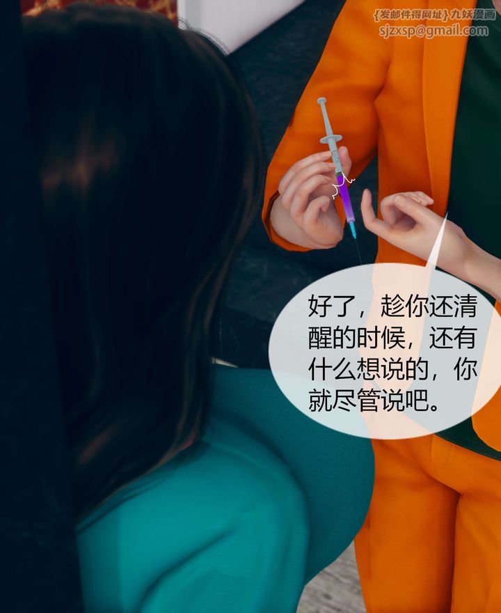 [3D]被催眠洗脑，堕落为母狗性奴的冷艷千金与总裁母亲第02话