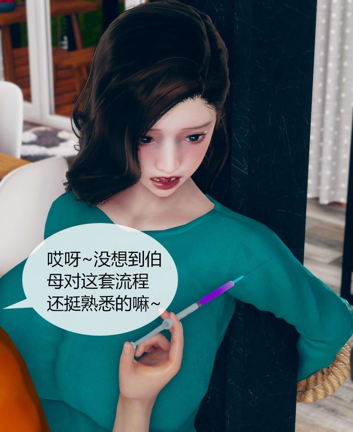 [3D]被催眠洗脑，堕落为母狗性奴的冷艷千金与总裁母亲第02话