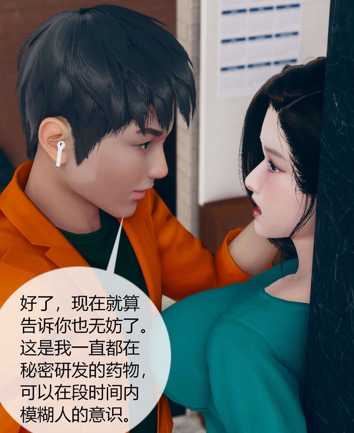 [3D]被催眠洗脑，堕落为母狗性奴的冷艷千金与总裁母亲第02话