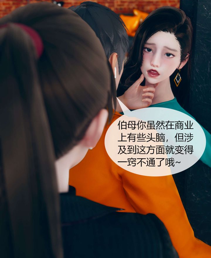 [3D]被催眠洗脑，堕落为母狗性奴的冷艷千金与总裁母亲第02话