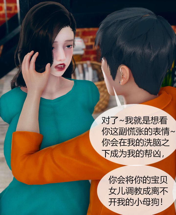 [3D]被催眠洗脑，堕落为母狗性奴的冷艷千金与总裁母亲第02话