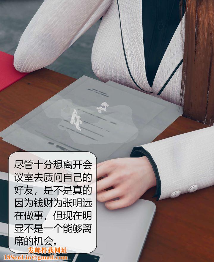 [3D]被催眠洗脑，堕落为母狗性奴的冷艷千金与总裁母亲第03话