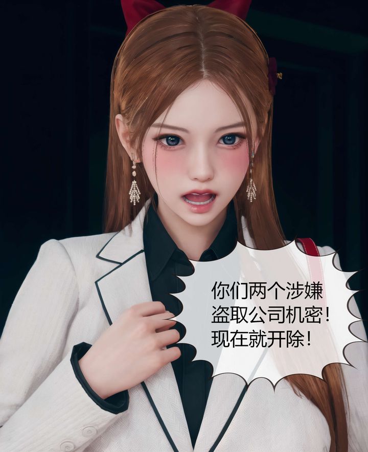[3D]被催眠洗脑，堕落为母狗性奴的冷艷千金与总裁母亲第03话