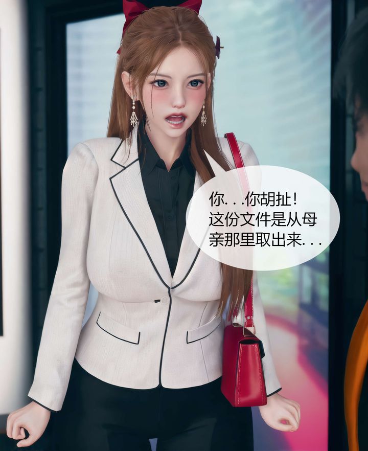 [3D]被催眠洗脑，堕落为母狗性奴的冷艷千金与总裁母亲第03话