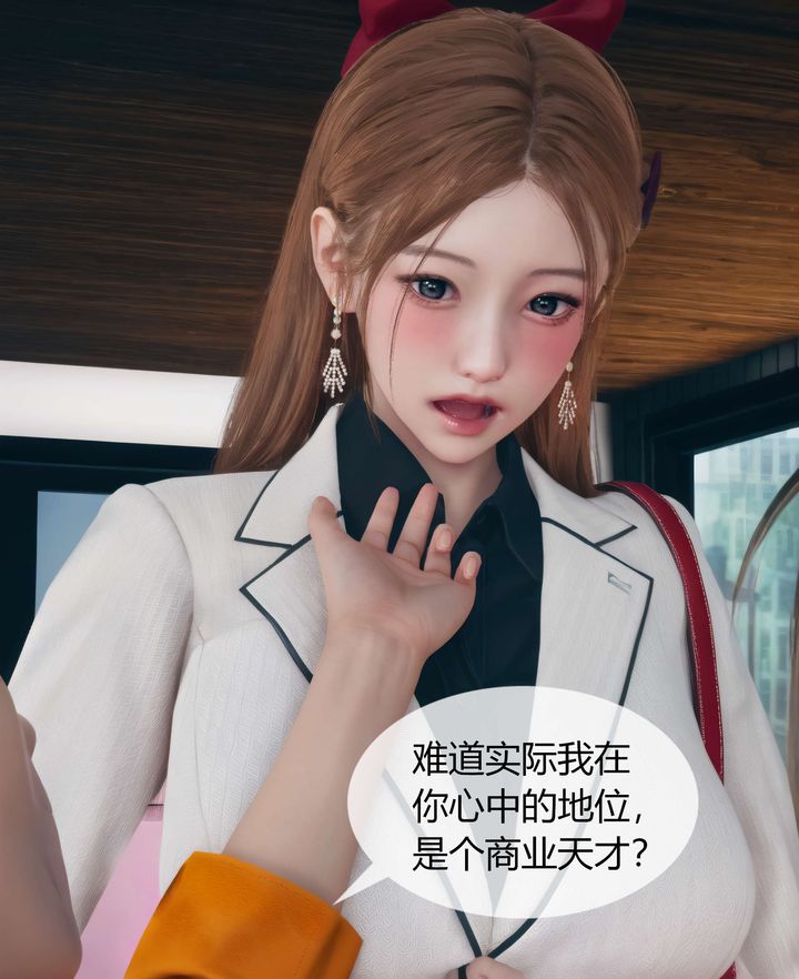 [3D]被催眠洗脑，堕落为母狗性奴的冷艷千金与总裁母亲第03话