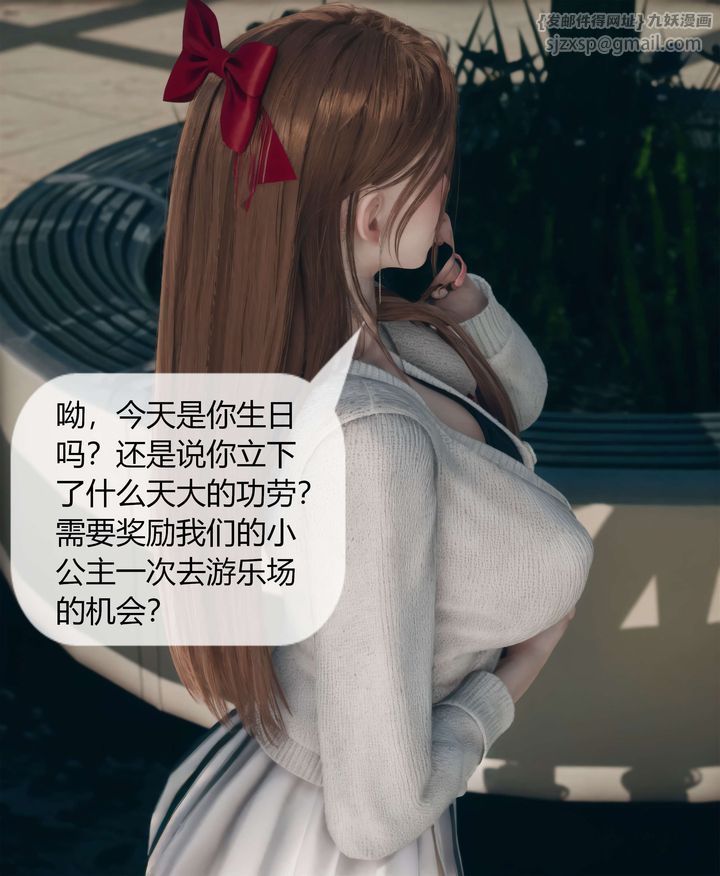 [3D]被催眠洗脑，堕落为母狗性奴的冷艷千金与总裁母亲第04话