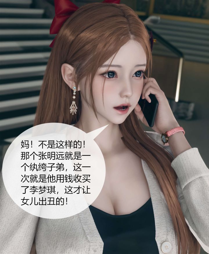 [3D]被催眠洗脑，堕落为母狗性奴的冷艷千金与总裁母亲第04话