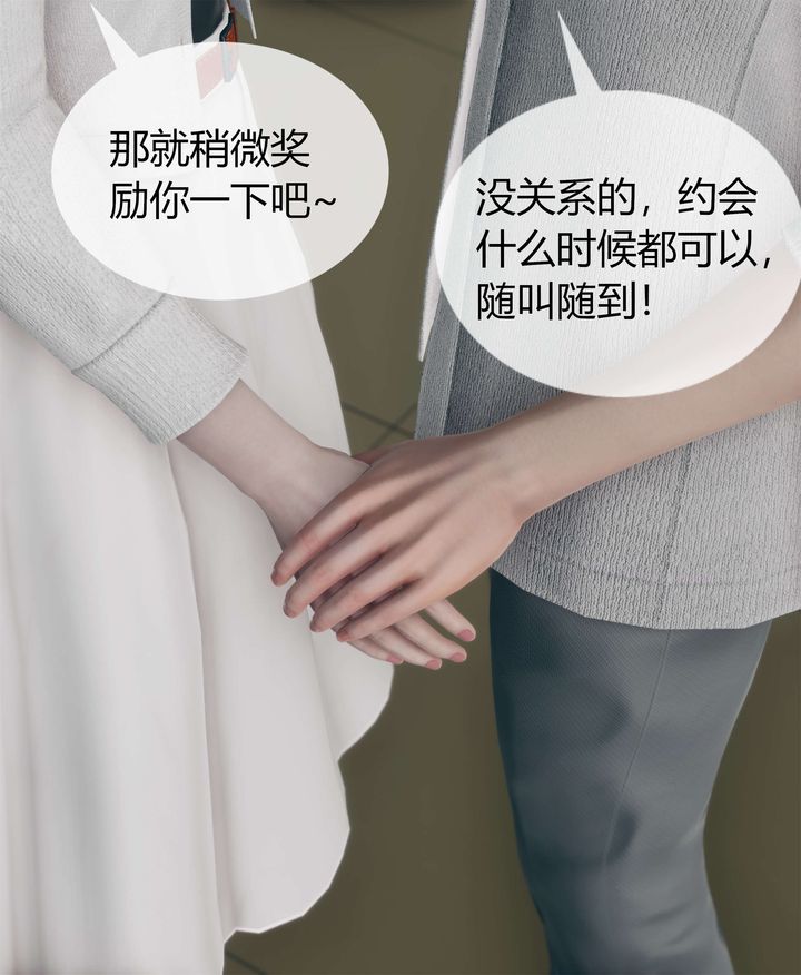[3D]被催眠洗脑，堕落为母狗性奴的冷艷千金与总裁母亲第04话