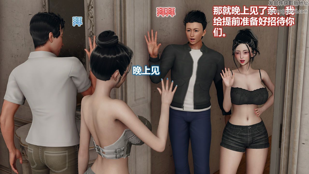 [3D]新邻居第01话