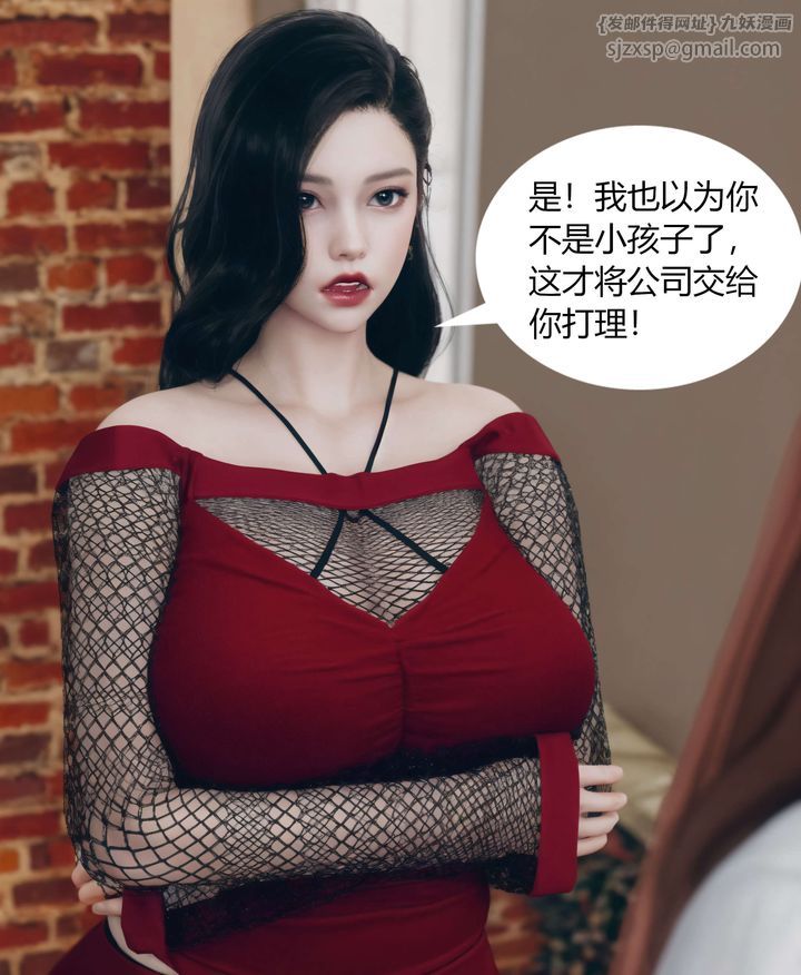 [3D]被催眠洗脑，堕落为母狗性奴的冷艷千金与总裁母亲第04话