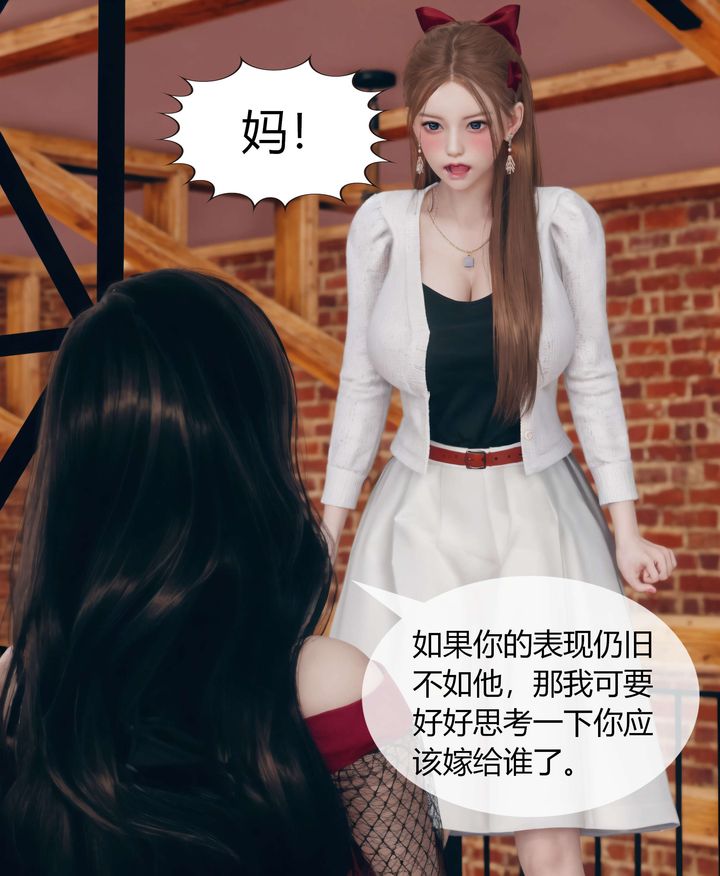 [3D]被催眠洗脑，堕落为母狗性奴的冷艷千金与总裁母亲第04话