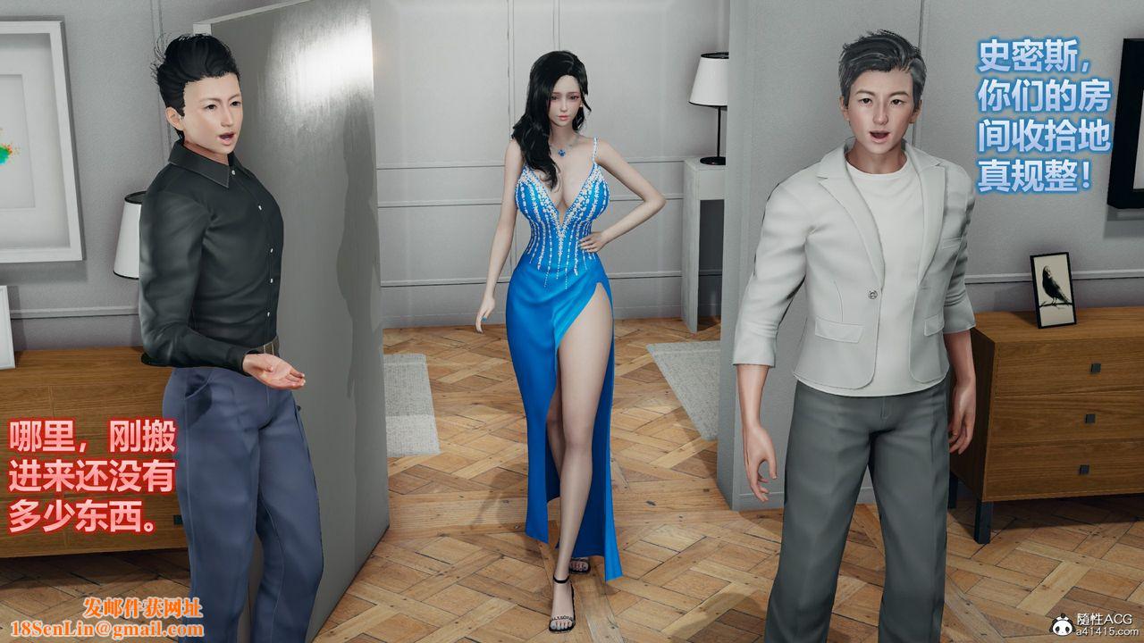 [3D]新邻居第01话