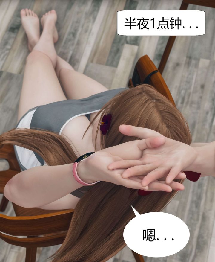 [3D]被催眠洗脑，堕落为母狗性奴的冷艷千金与总裁母亲第04话