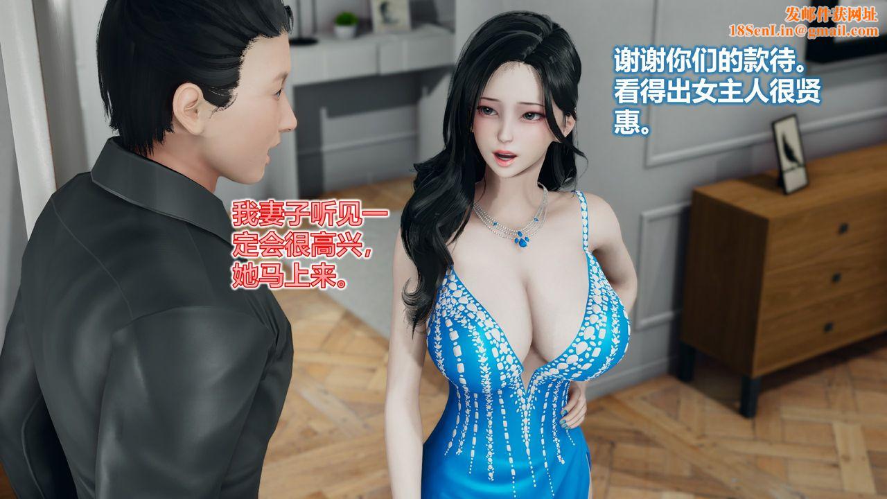 [3D]新邻居第02话