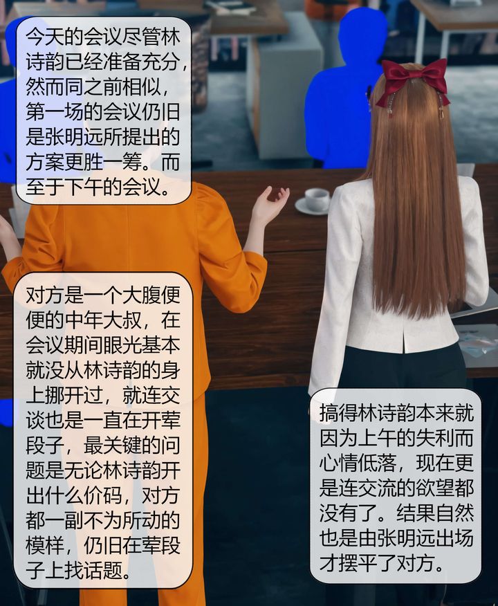 [3D]被催眠洗脑，堕落为母狗性奴的冷艷千金与总裁母亲第04话
