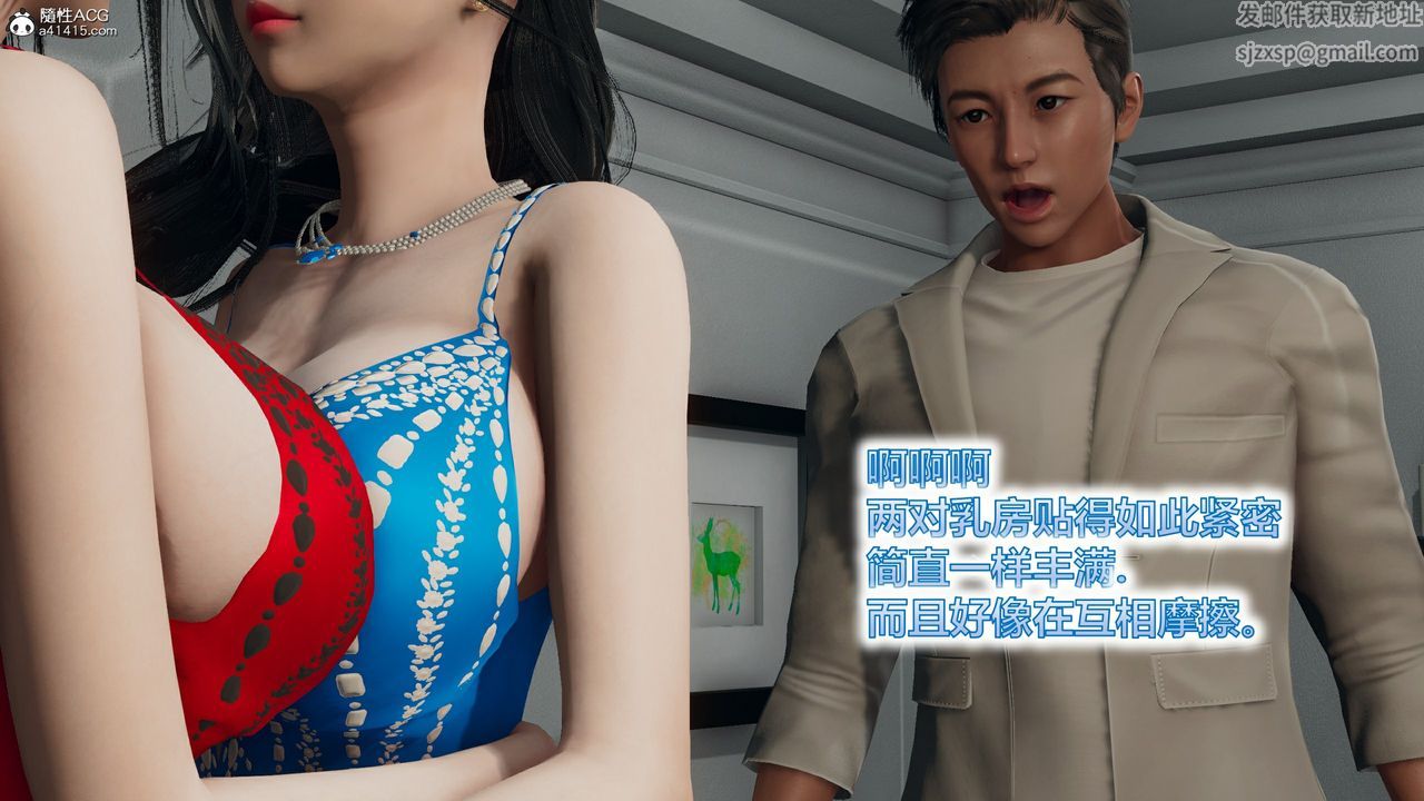 [3D]新邻居第02话