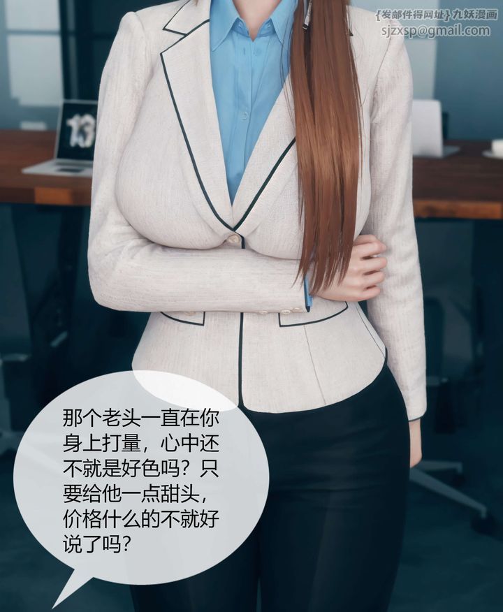 [3D]被催眠洗脑，堕落为母狗性奴的冷艷千金与总裁母亲第04话