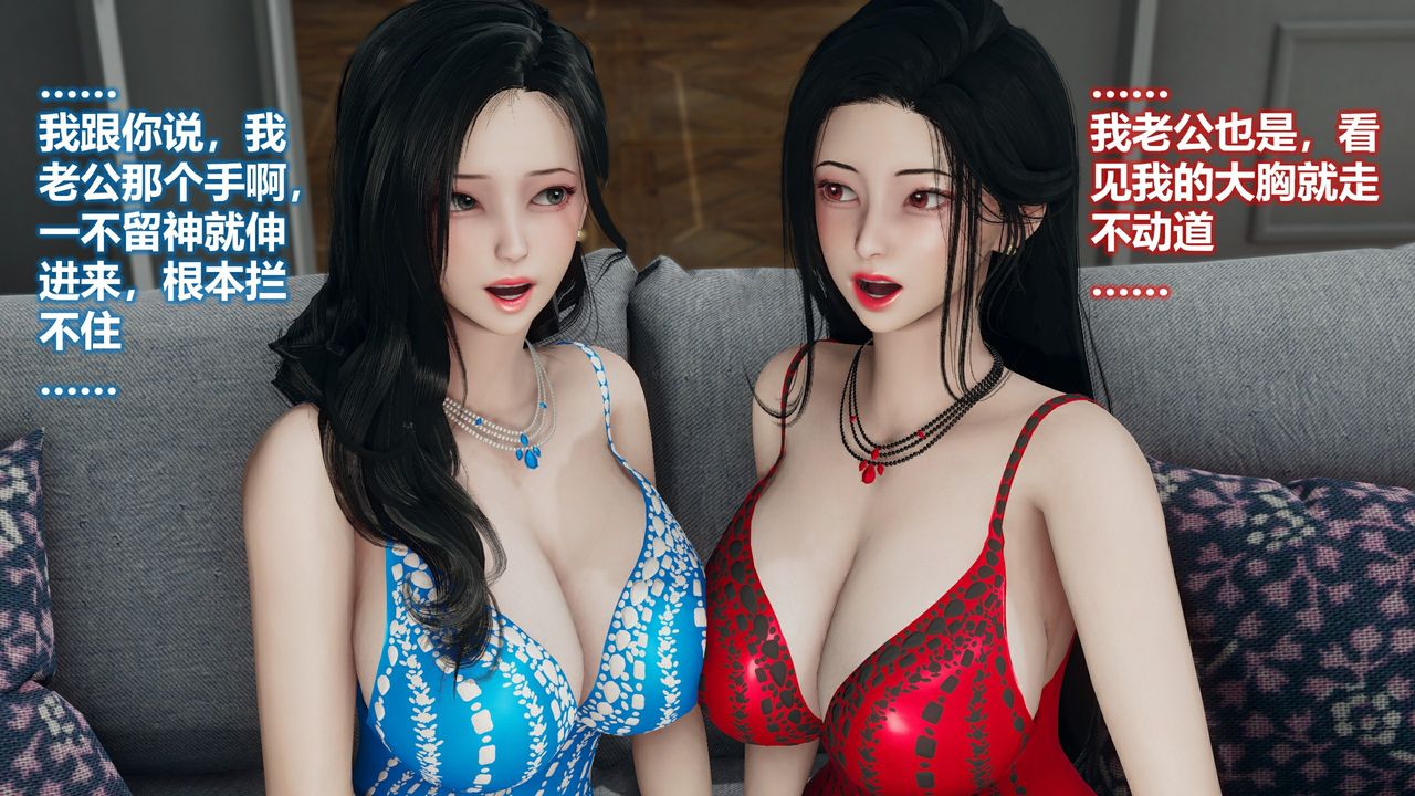 [3D]新邻居第02话