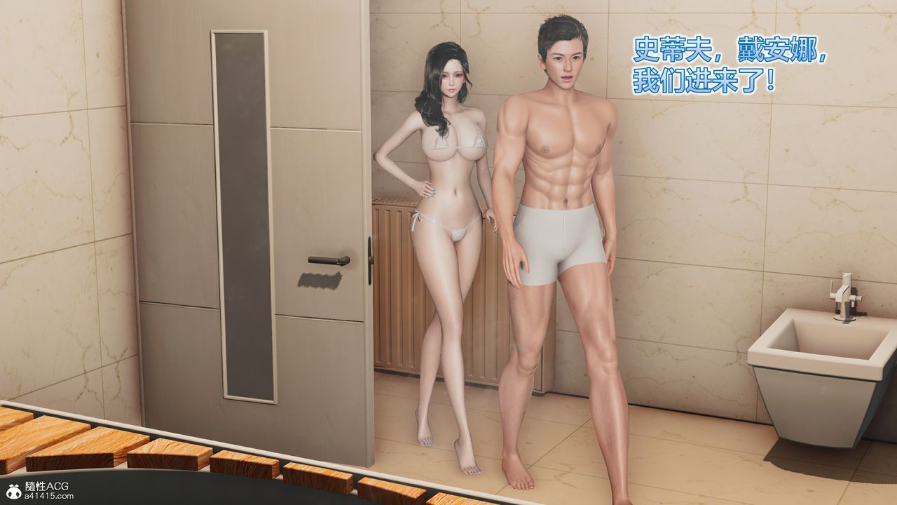 [3D]新邻居第02话