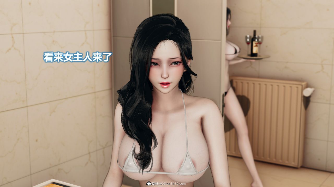 [3D]新邻居第02话