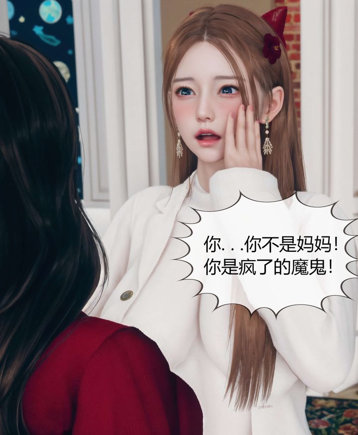 [3D]被催眠洗脑，堕落为母狗性奴的冷艷千金与总裁母亲第05话