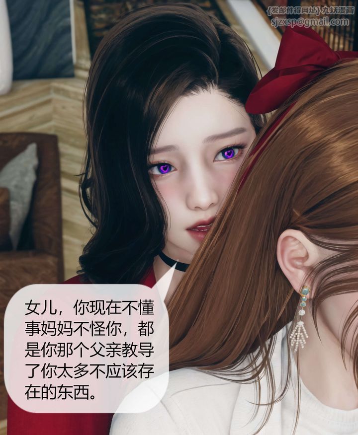 [3D]被催眠洗脑，堕落为母狗性奴的冷艷千金与总裁母亲第05话