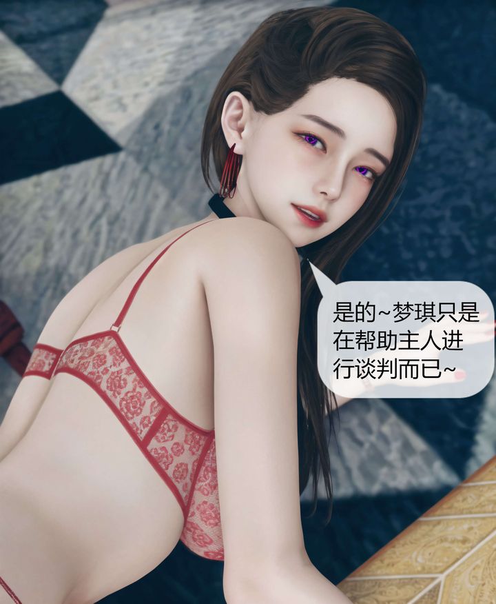 [3D]被催眠洗脑，堕落为母狗性奴的冷艷千金与总裁母亲第05话