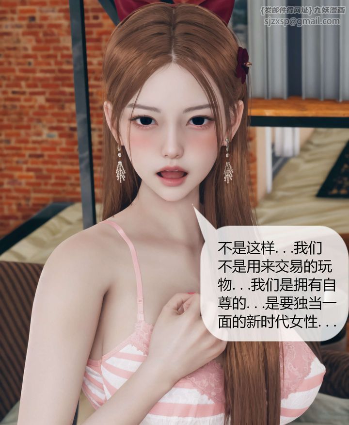 [3D]被催眠洗腦，墮落為母狗性奴的冷艷千金與總裁母親第05話