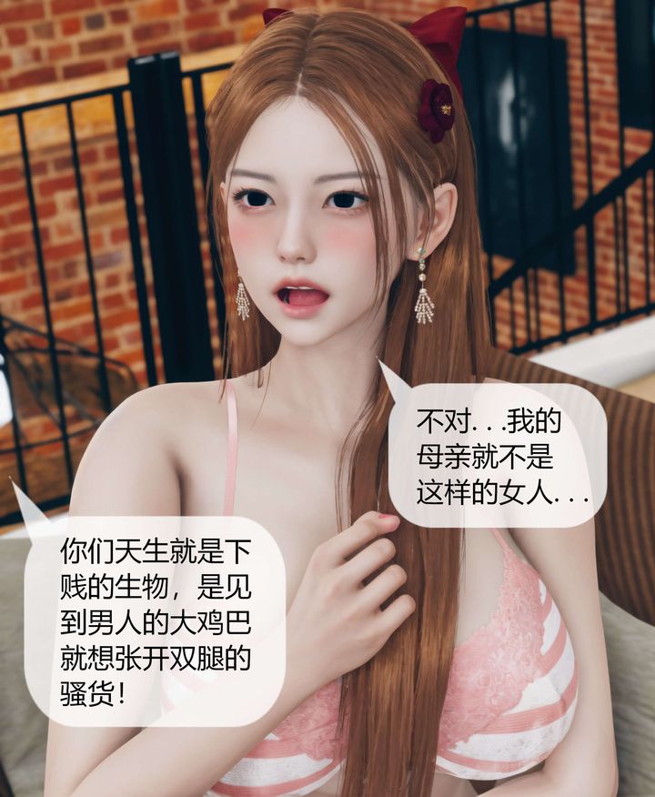 [3D]被催眠洗脑，堕落为母狗性奴的冷艷千金与总裁母亲第05话