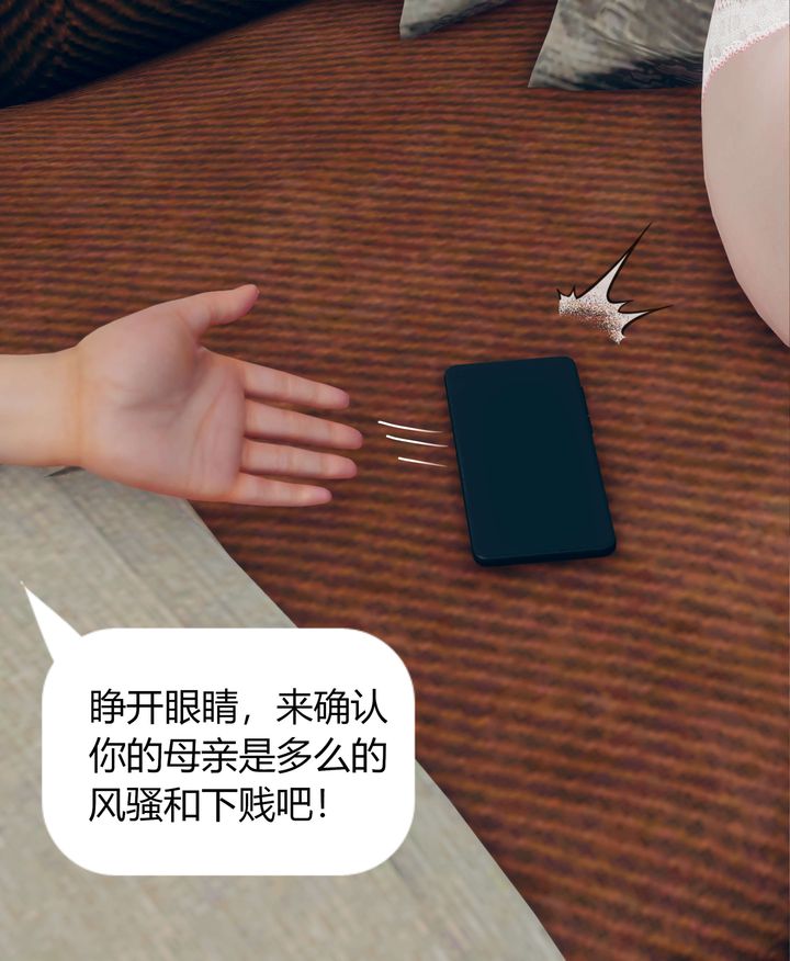 [3D]被催眠洗脑，堕落为母狗性奴的冷艷千金与总裁母亲第05话