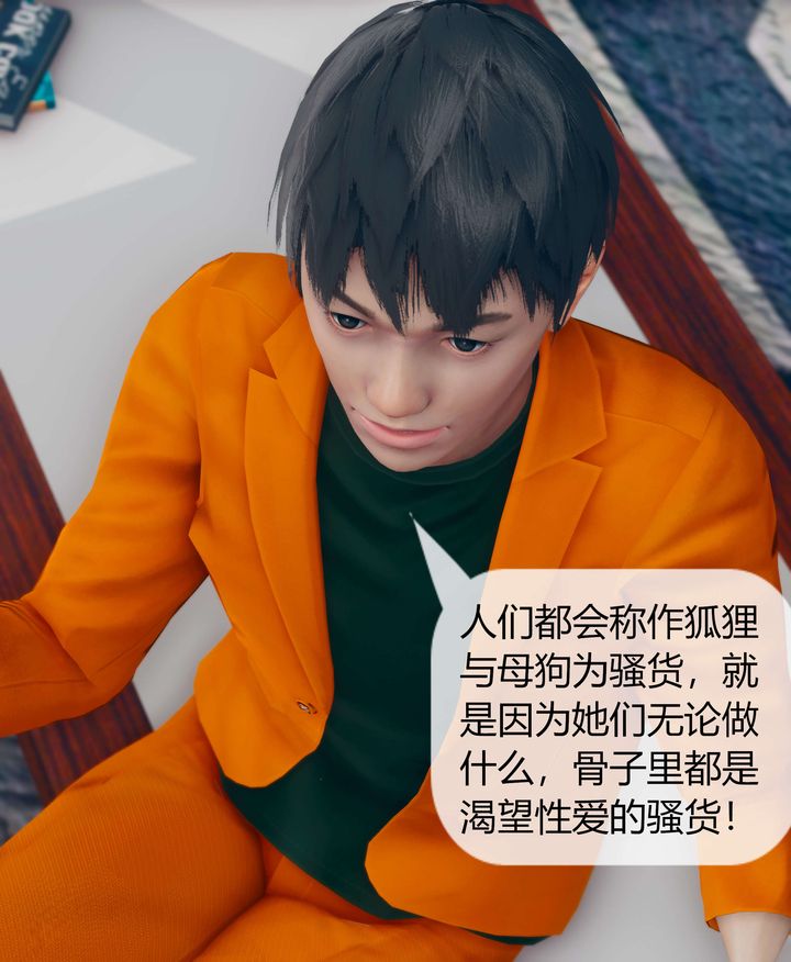 [3D]被催眠洗脑，堕落为母狗性奴的冷艷千金与总裁母亲第05话