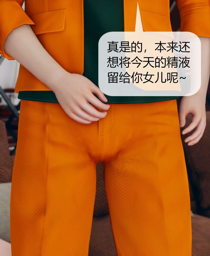 [3D]被催眠洗脑，堕落为母狗性奴的冷艷千金与总裁母亲第06话