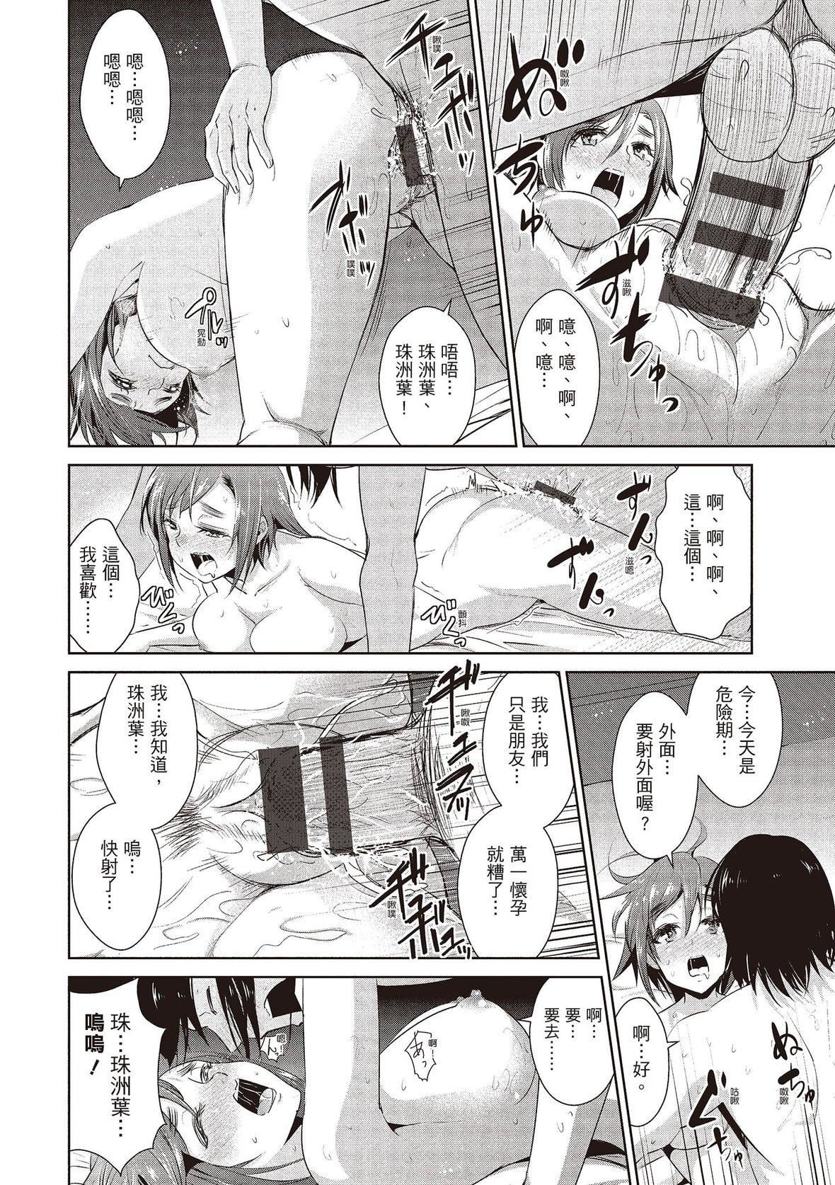 [デコセンタクジ]ともだちっくす｜朋友间的淫事[中国翻訳][DL版][デコセンタクジ]ともだちっくす｜朋友间的淫事[中国翻訳][DL版]