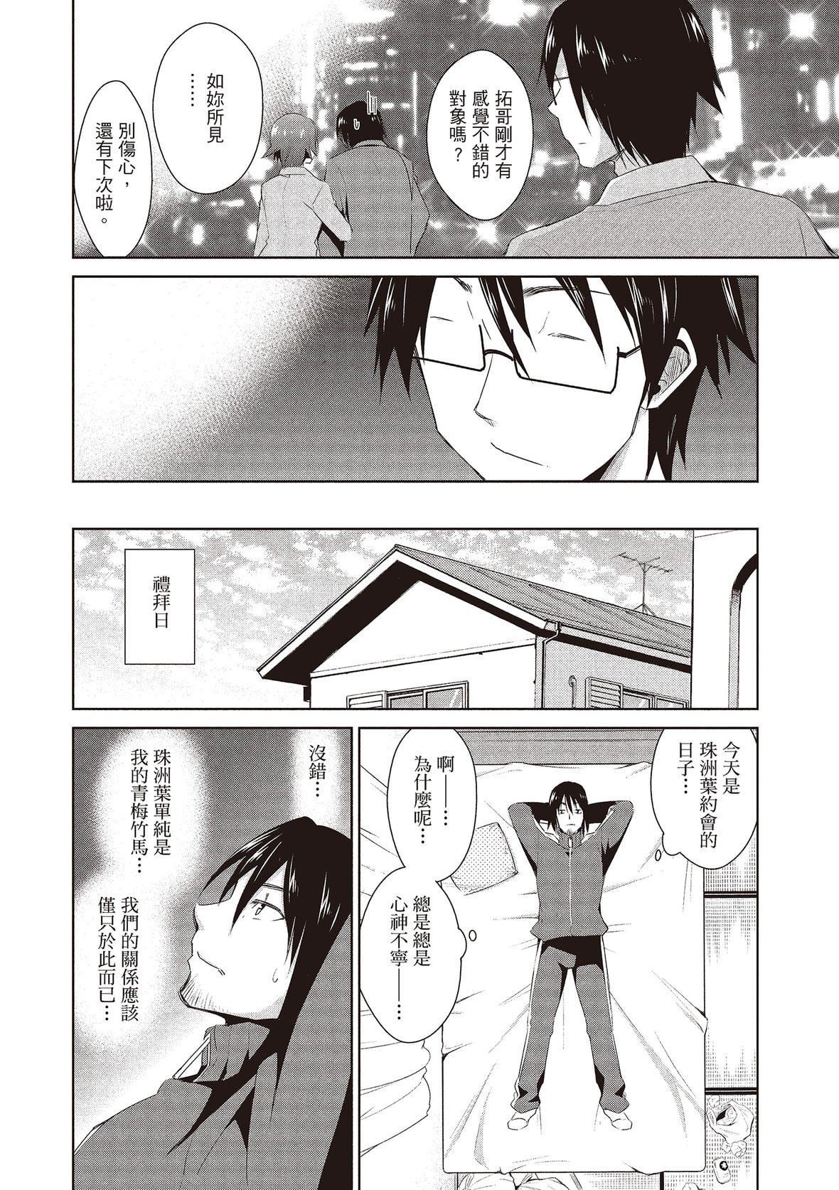 [デコセンタクジ]ともだちっくす｜朋友间的淫事[中国翻訳][DL版][デコセンタクジ]ともだちっくす｜朋友间的淫事[中国翻訳][DL版]