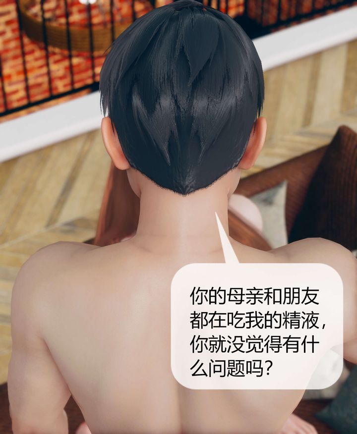 [3D]被催眠洗脑，堕落为母狗性奴的冷艷千金与总裁母亲第06话