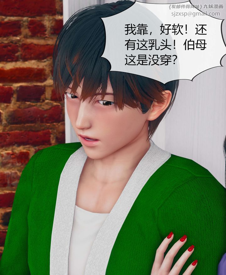 [3D]被催眠洗脑，堕落为母狗性奴的冷艷千金与总裁母亲第07话