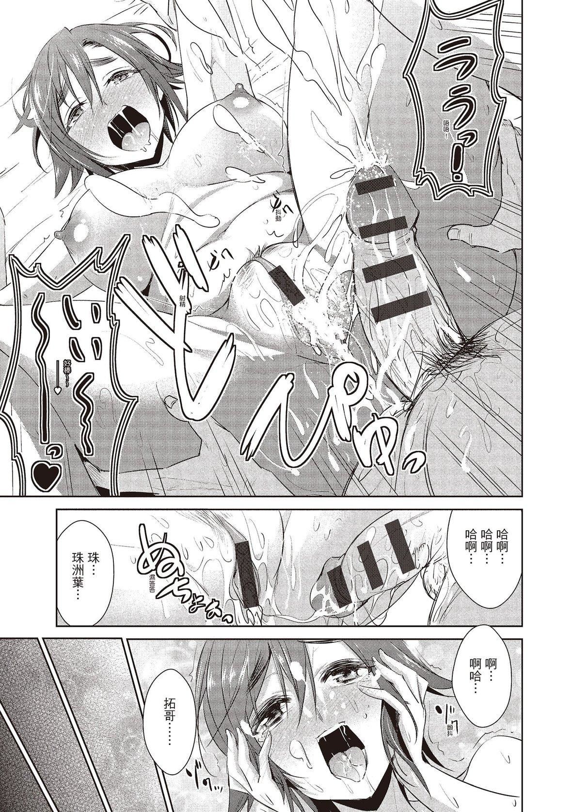 [デコセンタクジ]ともだちっくす｜朋友间的淫事[中国翻訳][DL版][デコセンタクジ]ともだちっくす｜朋友间的淫事[中国翻訳][DL版]