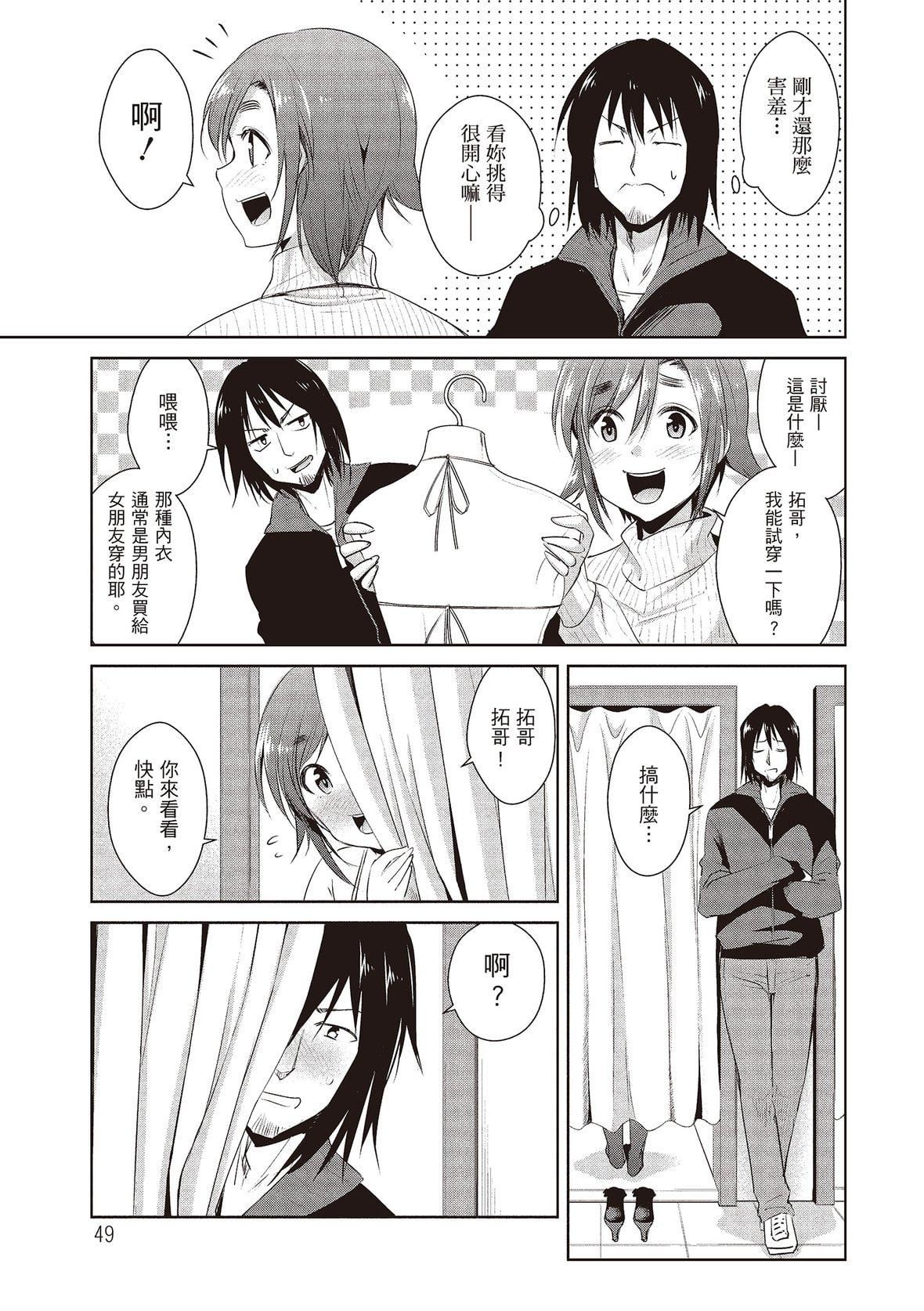 [デコセンタクジ]ともだちっくす｜朋友间的淫事[中国翻訳][DL版][デコセンタクジ]ともだちっくす｜朋友间的淫事[中国翻訳][DL版]