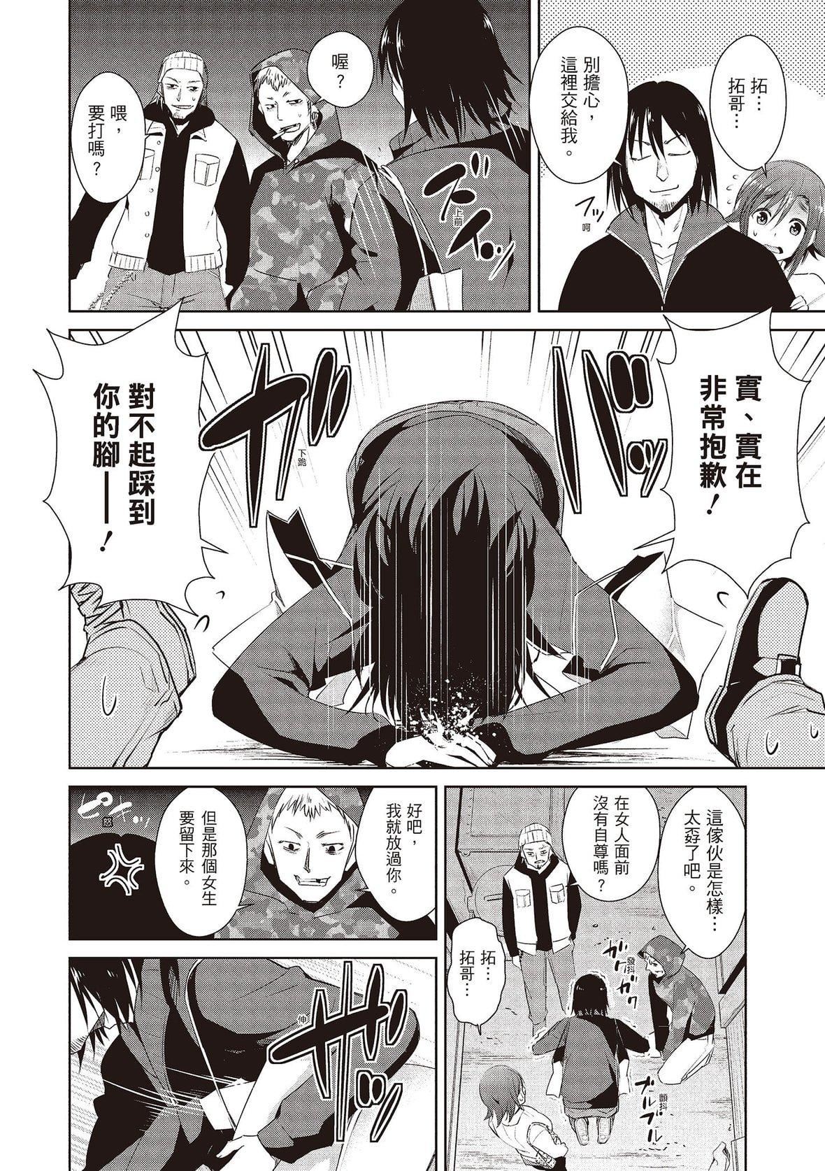 [デコセンタクジ]ともだちっくす｜朋友间的淫事[中国翻訳][DL版][デコセンタクジ]ともだちっくす｜朋友间的淫事[中国翻訳][DL版]