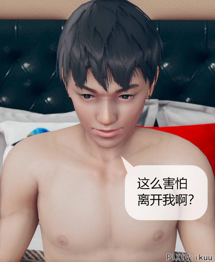 [3D]被催眠洗脑，堕落为母狗性奴的冷艷千金与总裁母亲第08话
